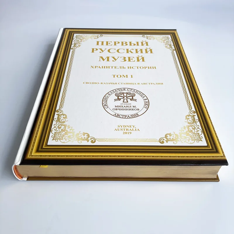 Печать книг по религиям с блестками